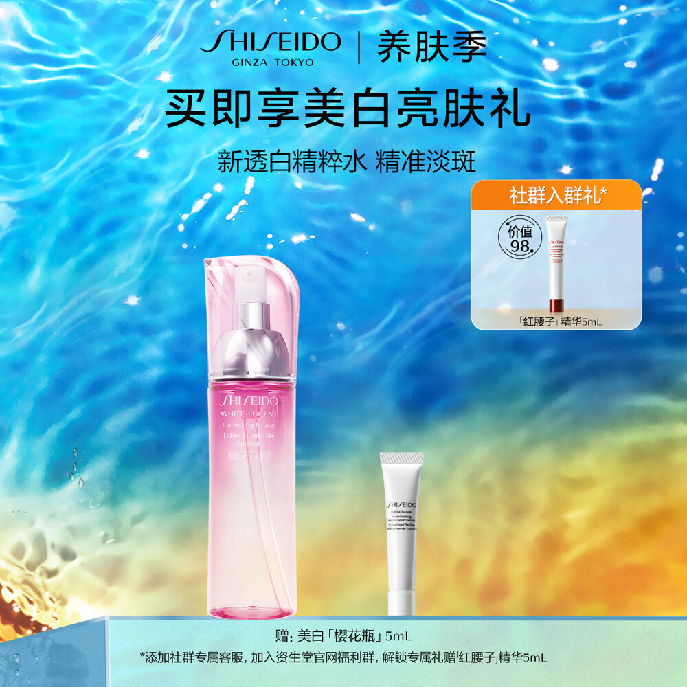 新透白精粹水 新透白精粹水,