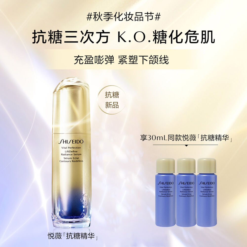悦薇智感紧塑焕白精华液 悦薇智感紧塑焕白精华液,