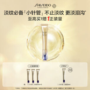悦薇小针管眼霜