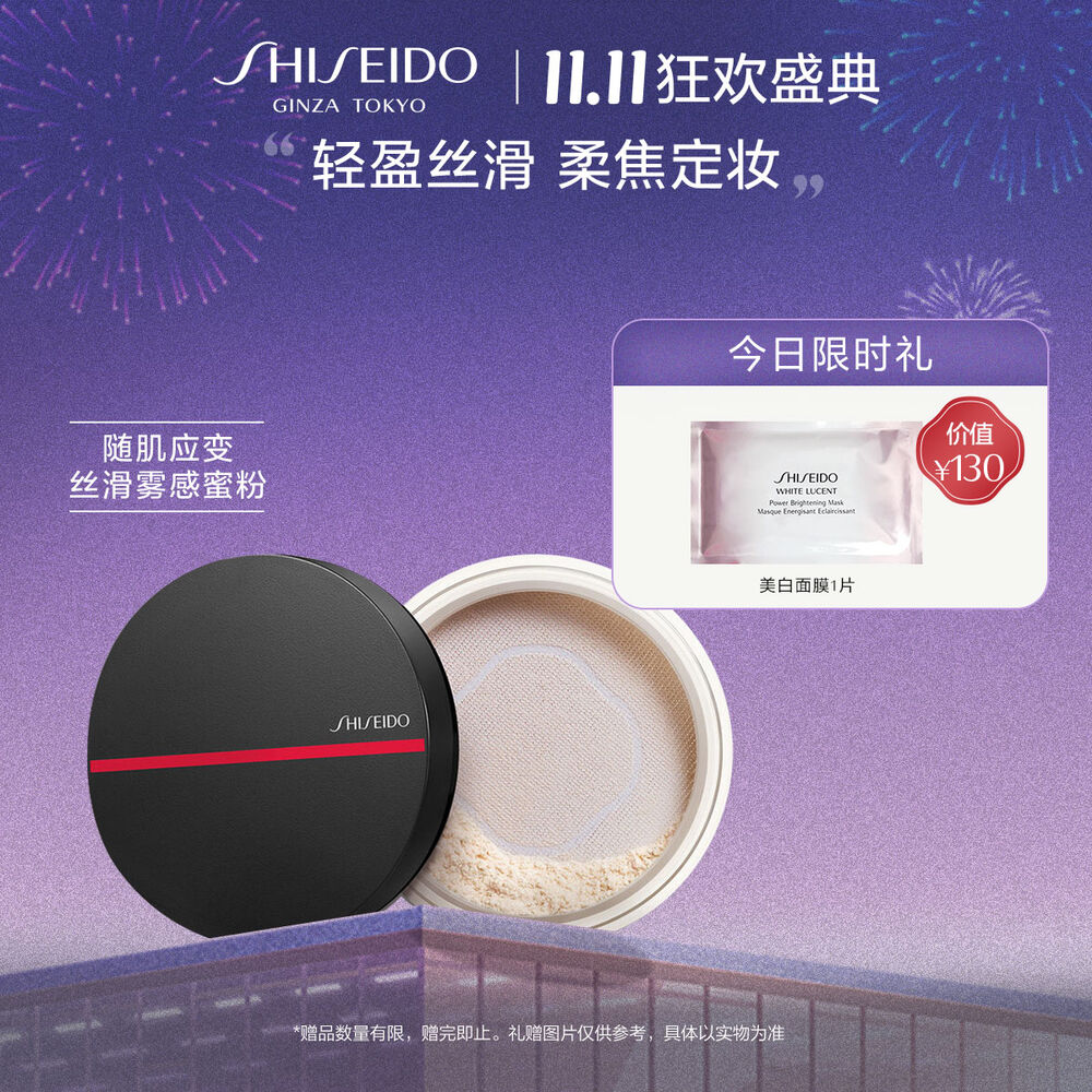 随肌应变丝滑雾感/亮采蜜粉 随肌应变丝滑雾感/亮采蜜粉,