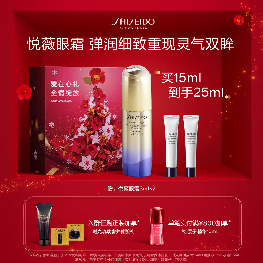 悦薇眼霜 悦薇眼霜,