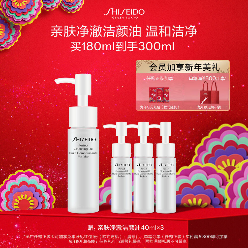亲肤净澈洁颜油 亲肤净澈洁颜油,