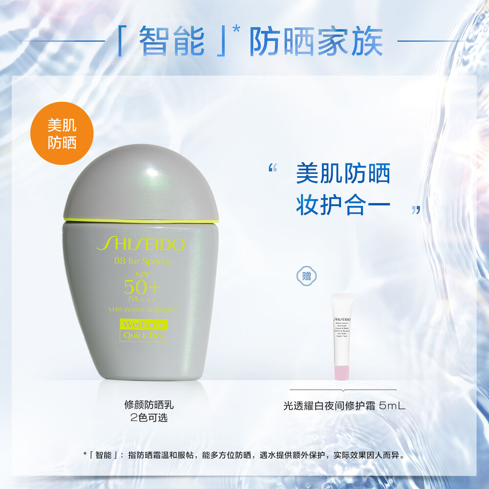 修颜防晒乳, 象牙色 修颜防晒乳, 象牙色