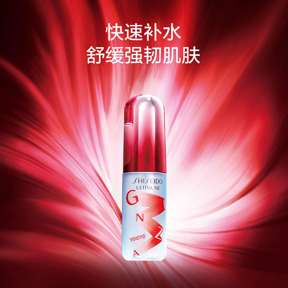 「红腰子」精华喷雾 银座限量版, 「红腰子」精华喷雾 银座限量版,