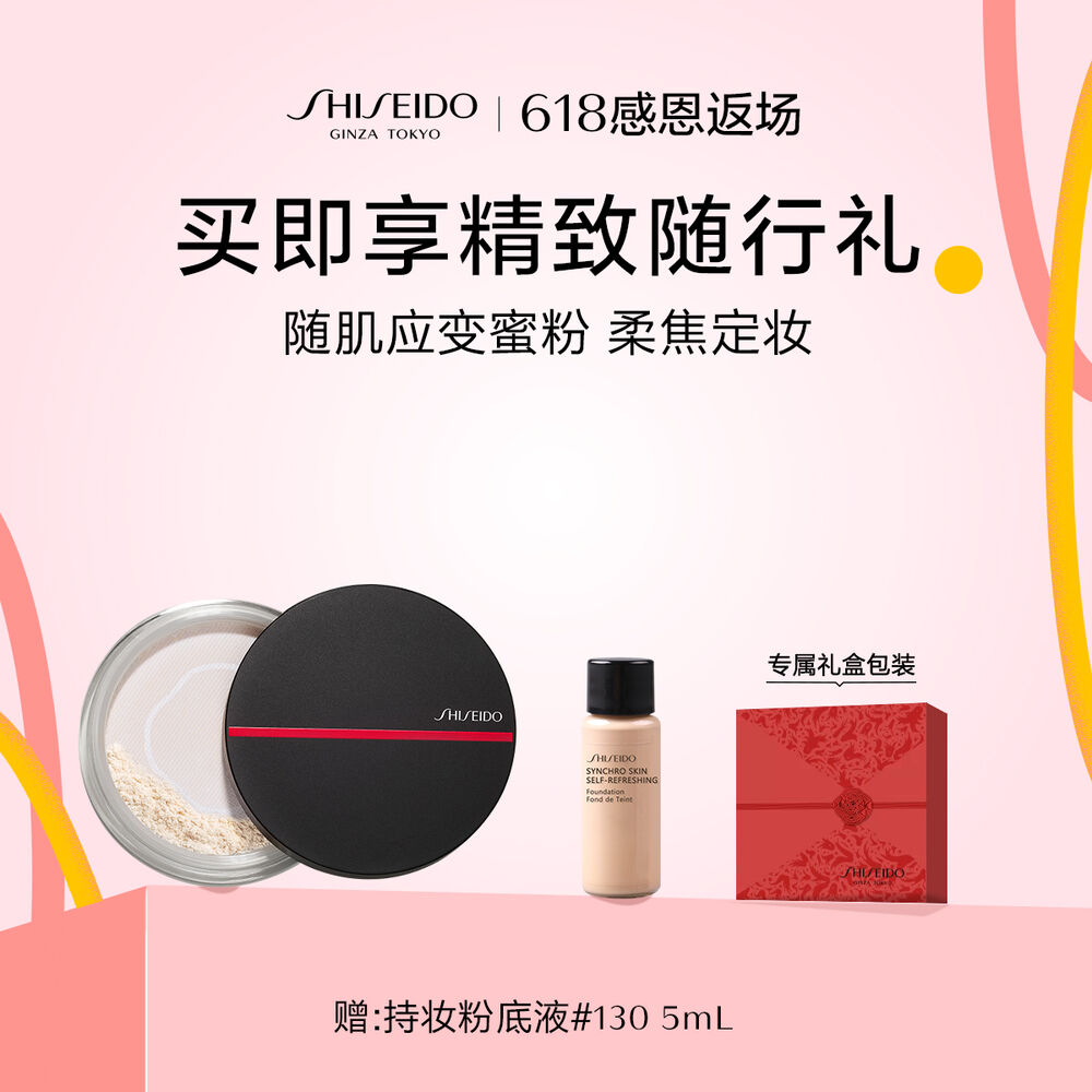 随肌应变蜜粉 随肌应变蜜粉,