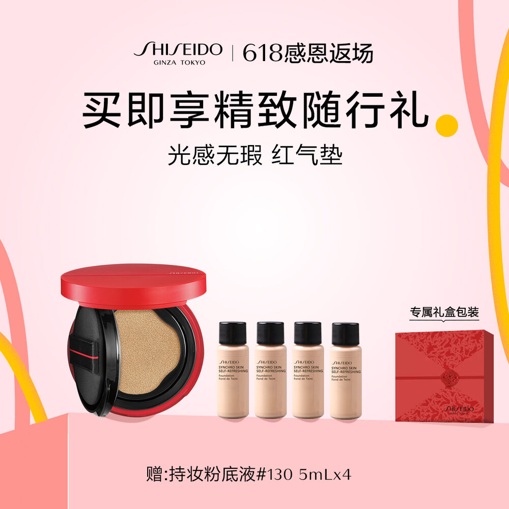 红气垫套装, N1.5 红气垫套装, N1.5