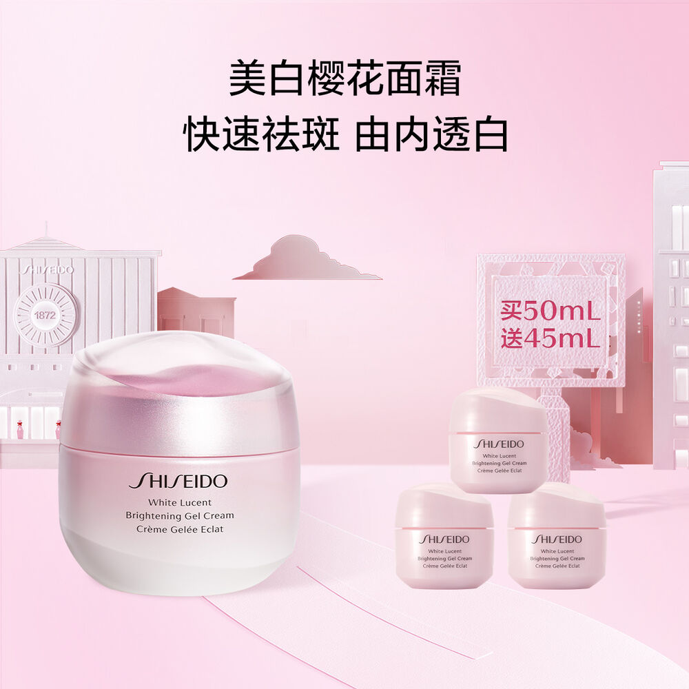 光透耀白凝霜 光透耀白凝霜,