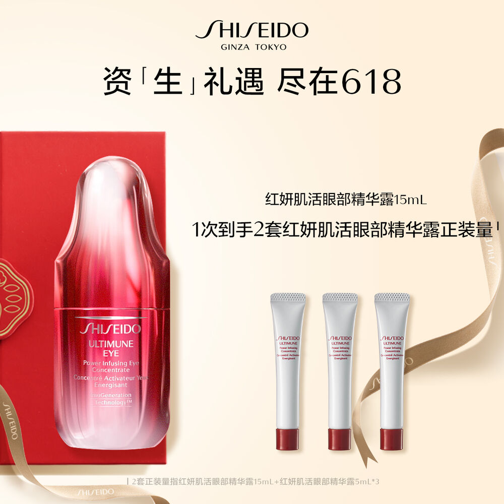 红妍肌活眼部精华露 红妍肌活眼部精华露,