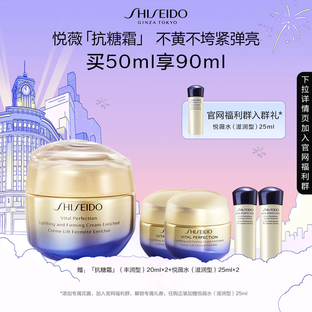 悦薇「抗糖霜」 悦薇「抗糖霜」,