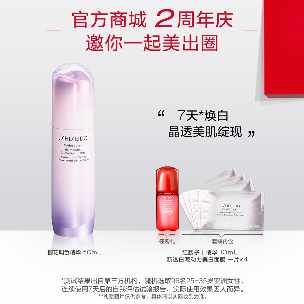 樱花调色精华 50mL, 樱花调色精华 50mL,