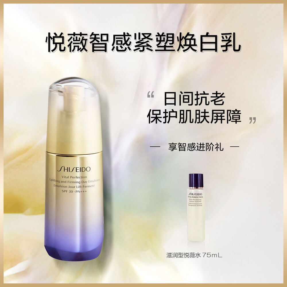 悦薇智感紧塑焕白乳, 悦薇智感紧塑焕白乳,