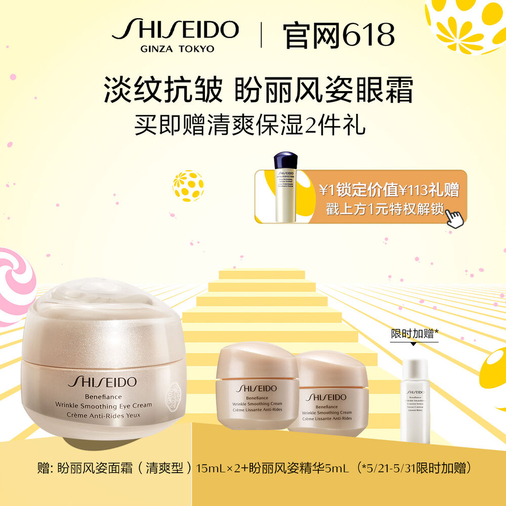 盼丽风姿眼霜 盼丽风姿眼霜,