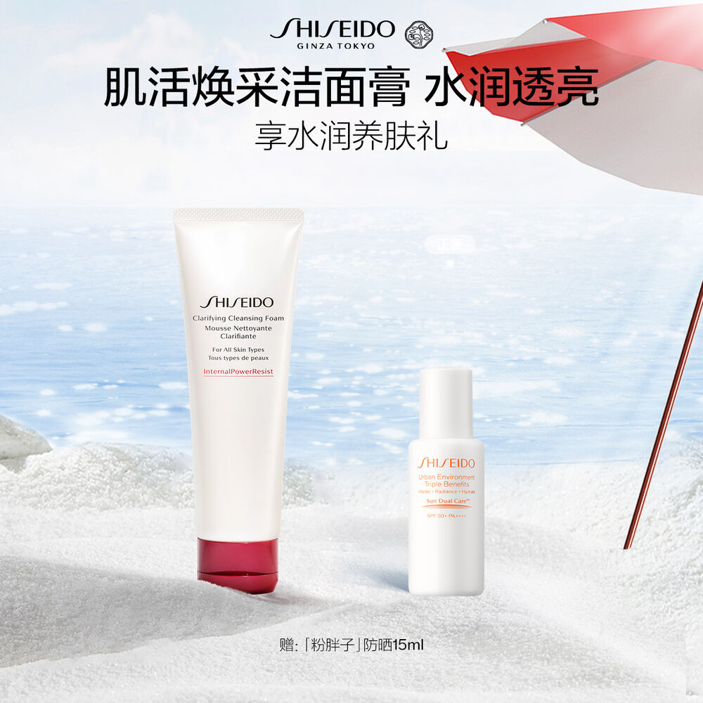 肌活焕采洁面膏, 