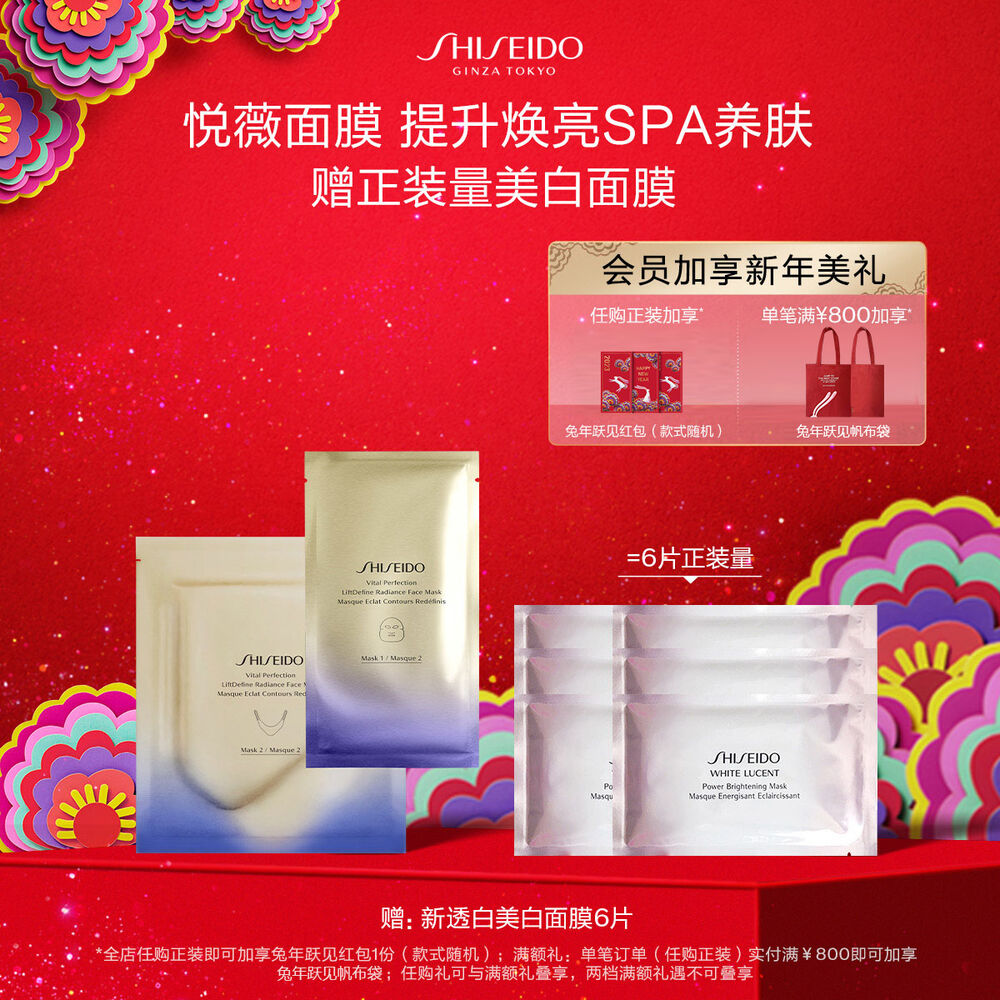悦薇面膜 悦薇面膜