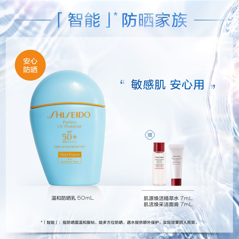 温和防晒乳, 温和防晒乳,