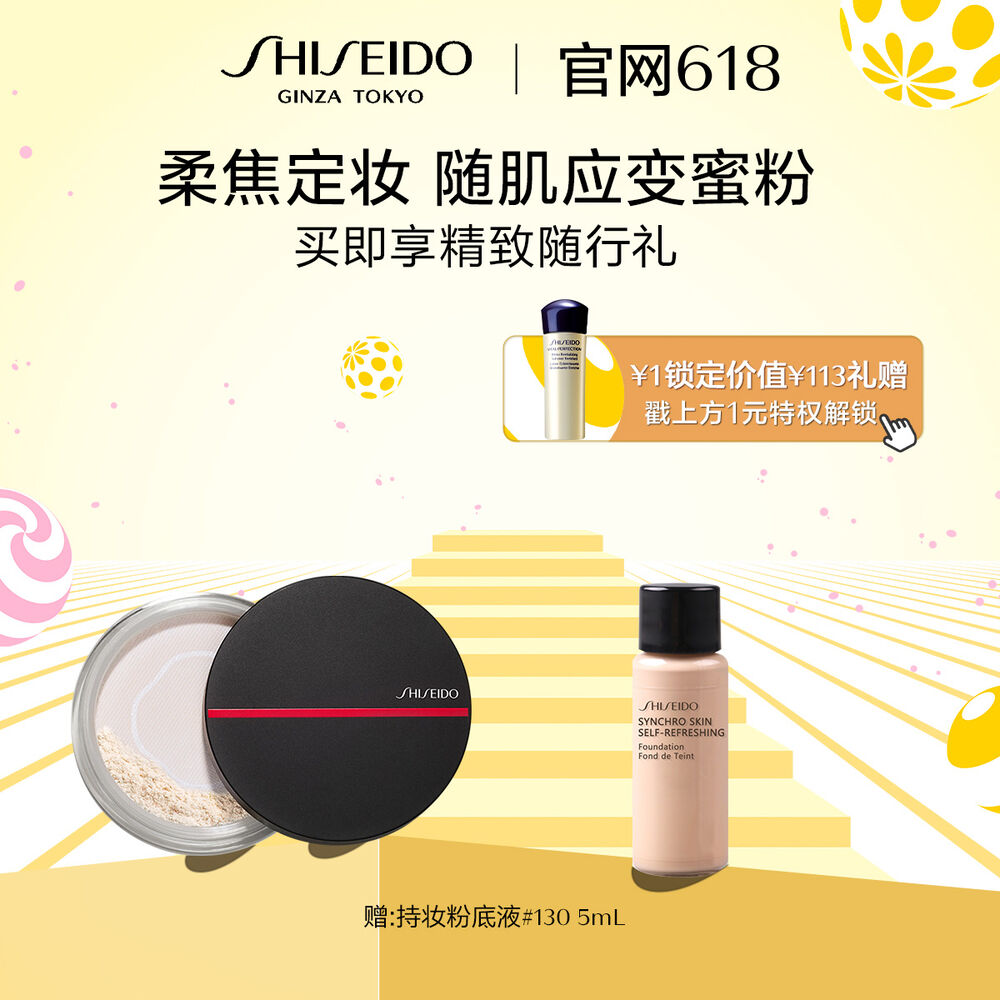 随肌应变蜜粉 随肌应变蜜粉,