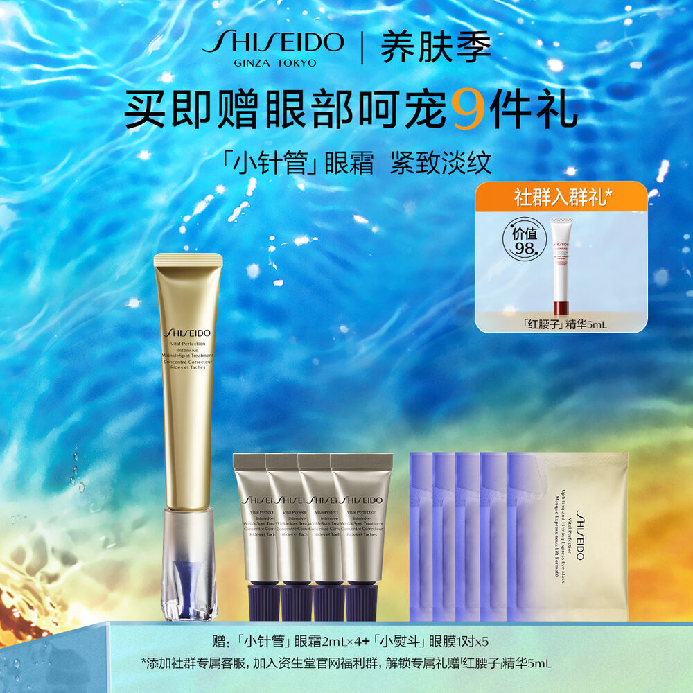 悦薇小针管眼霜 悦薇小针管眼霜,