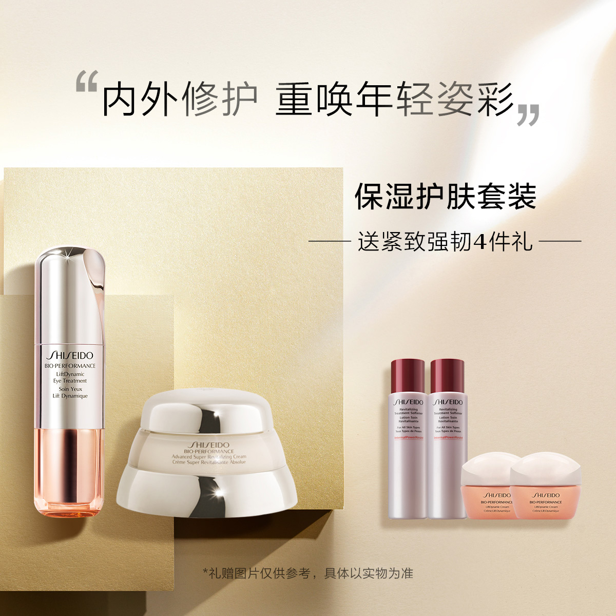 Giaran Product Image