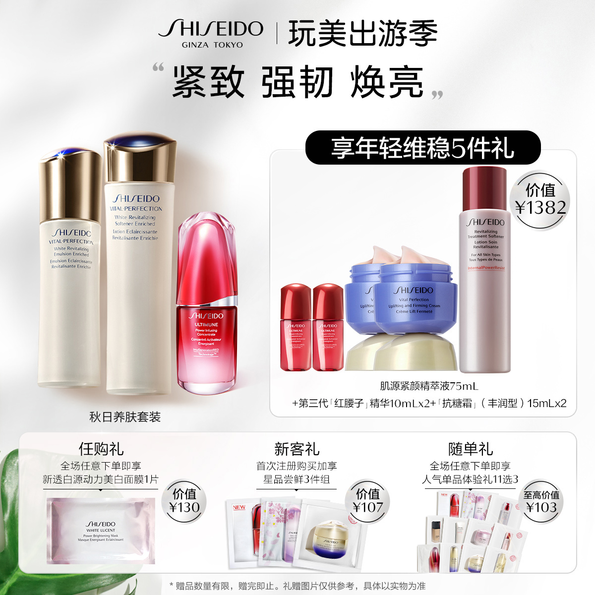Giaran Product Image