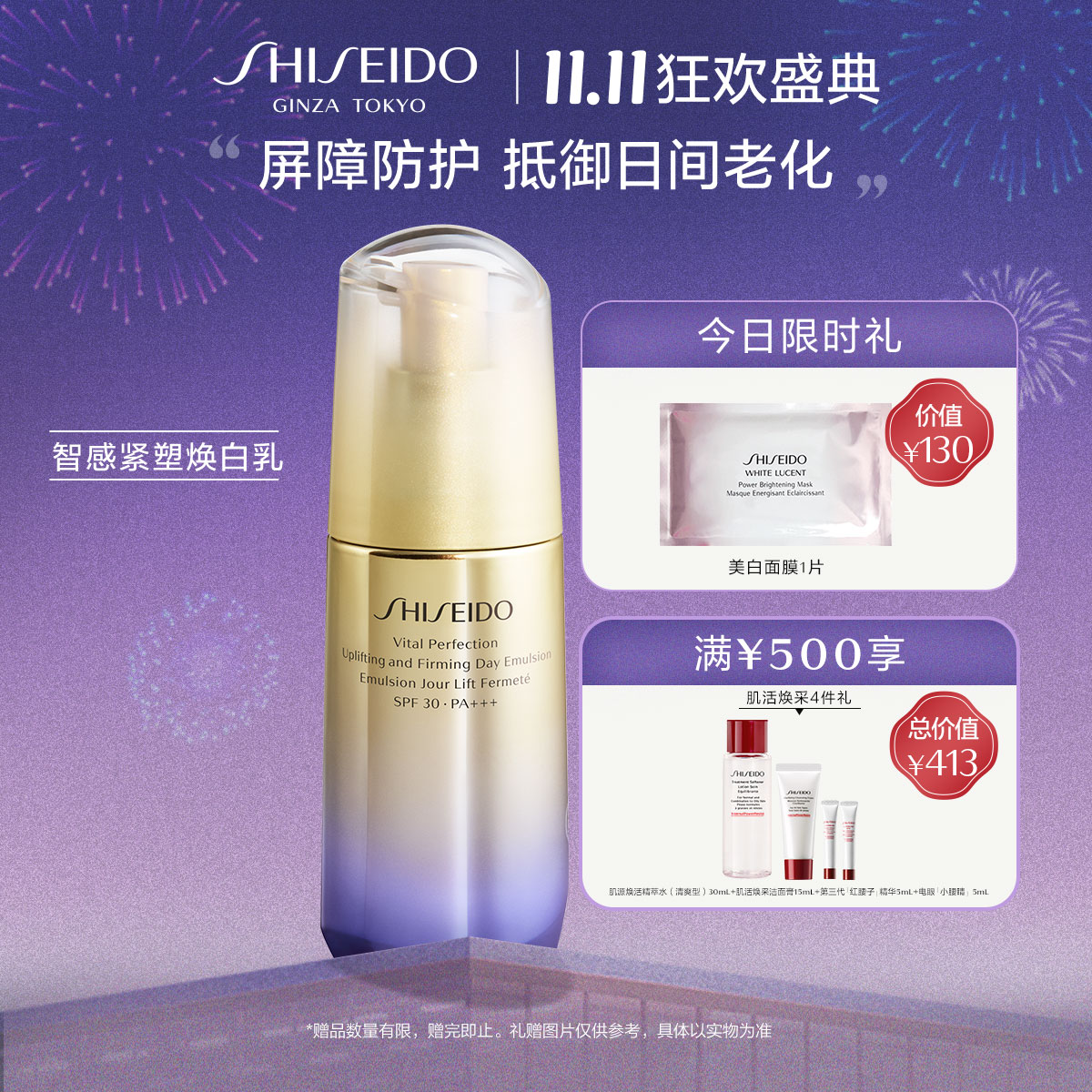 Giaran Product Image