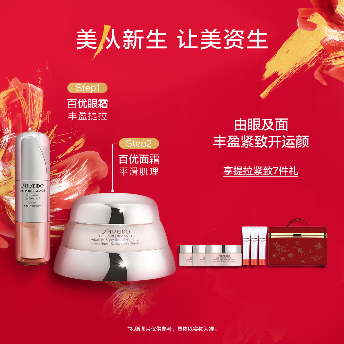 Giaran Product Image