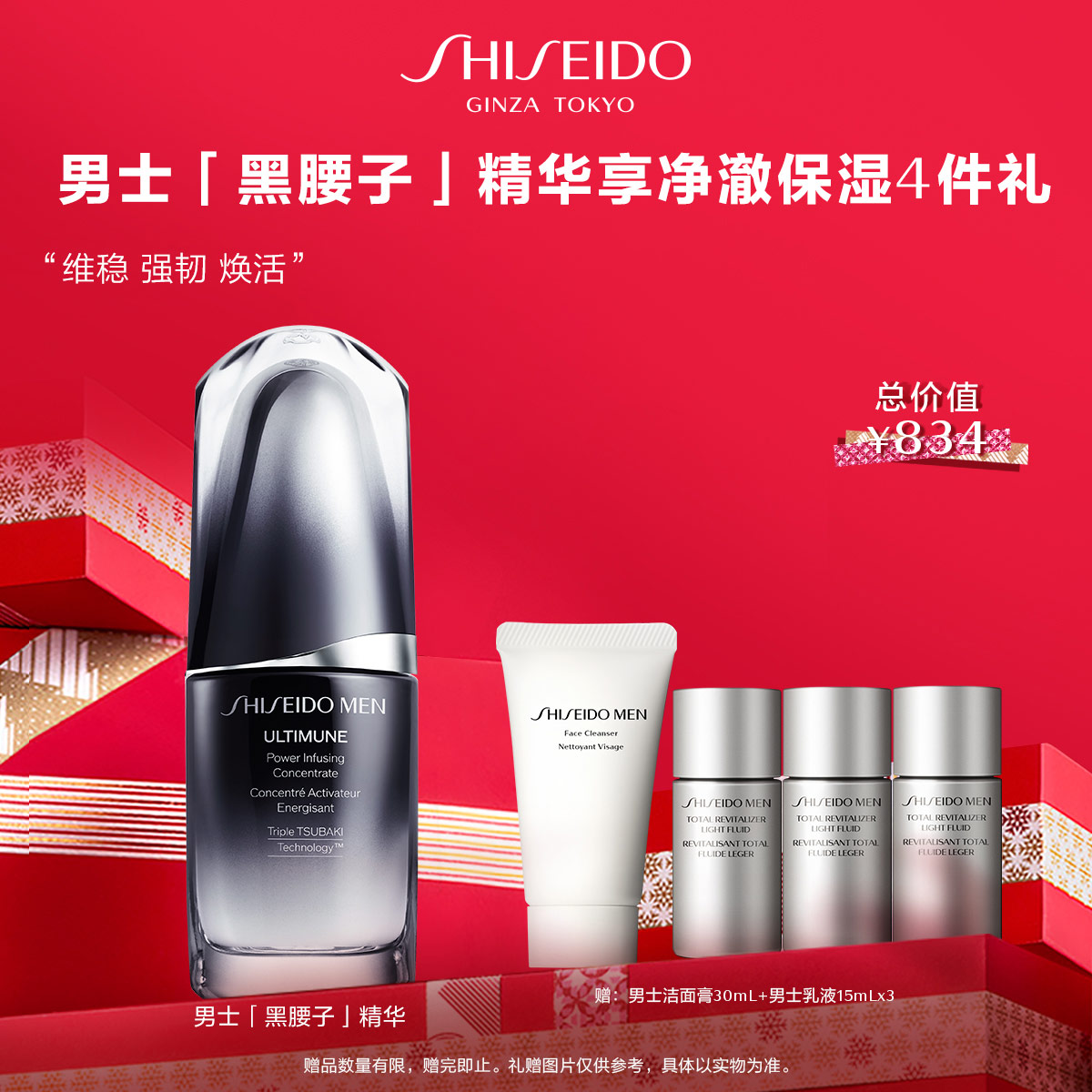 Giaran Product Image