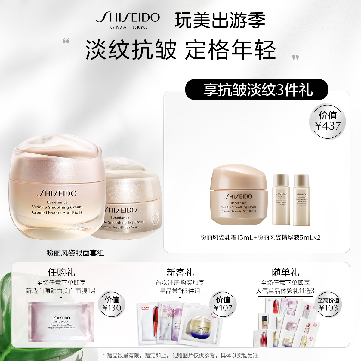 Giaran Product Image