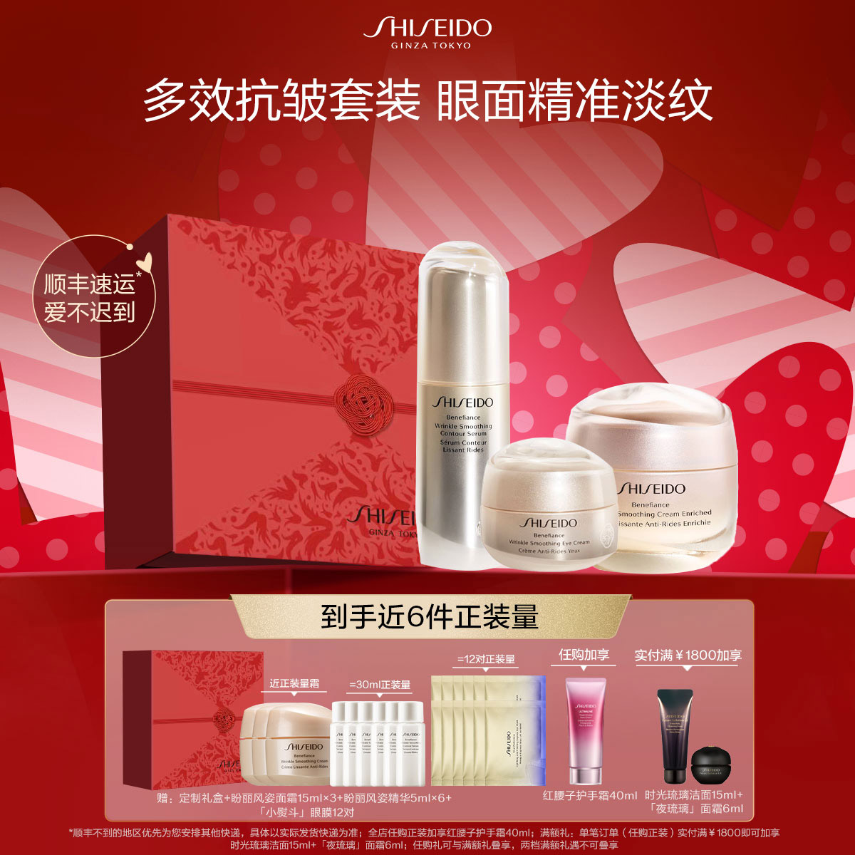 Giaran Product Image