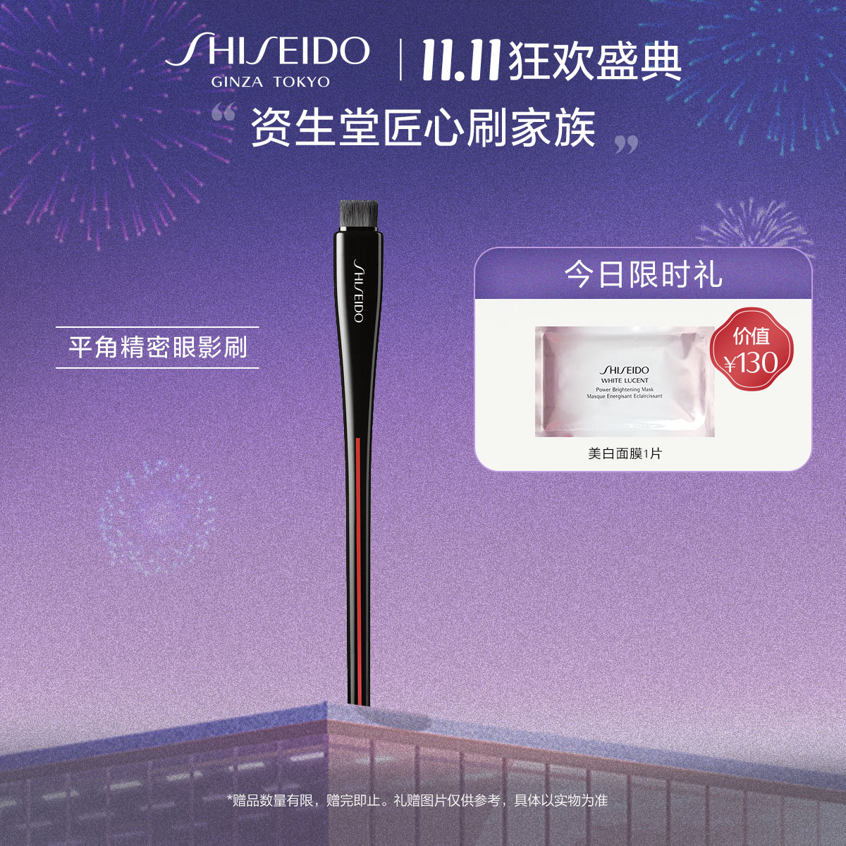 Giaran Product Image