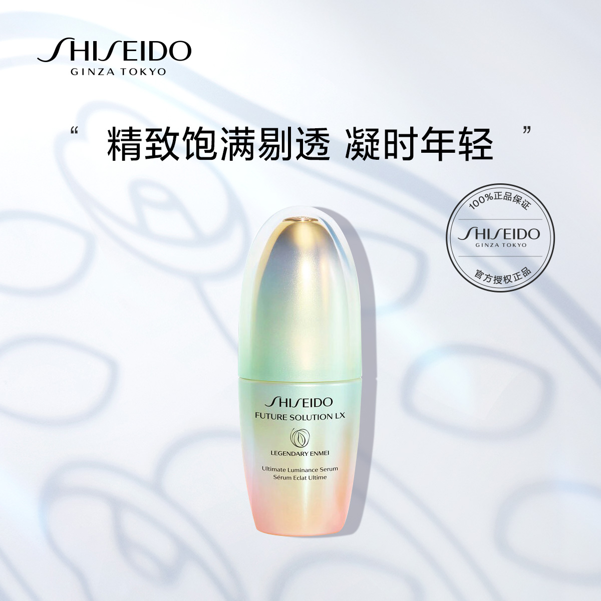 Giaran Product Image
