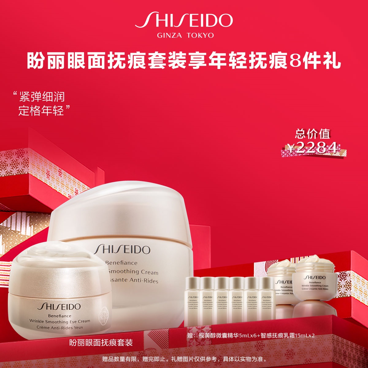 Giaran Product Image