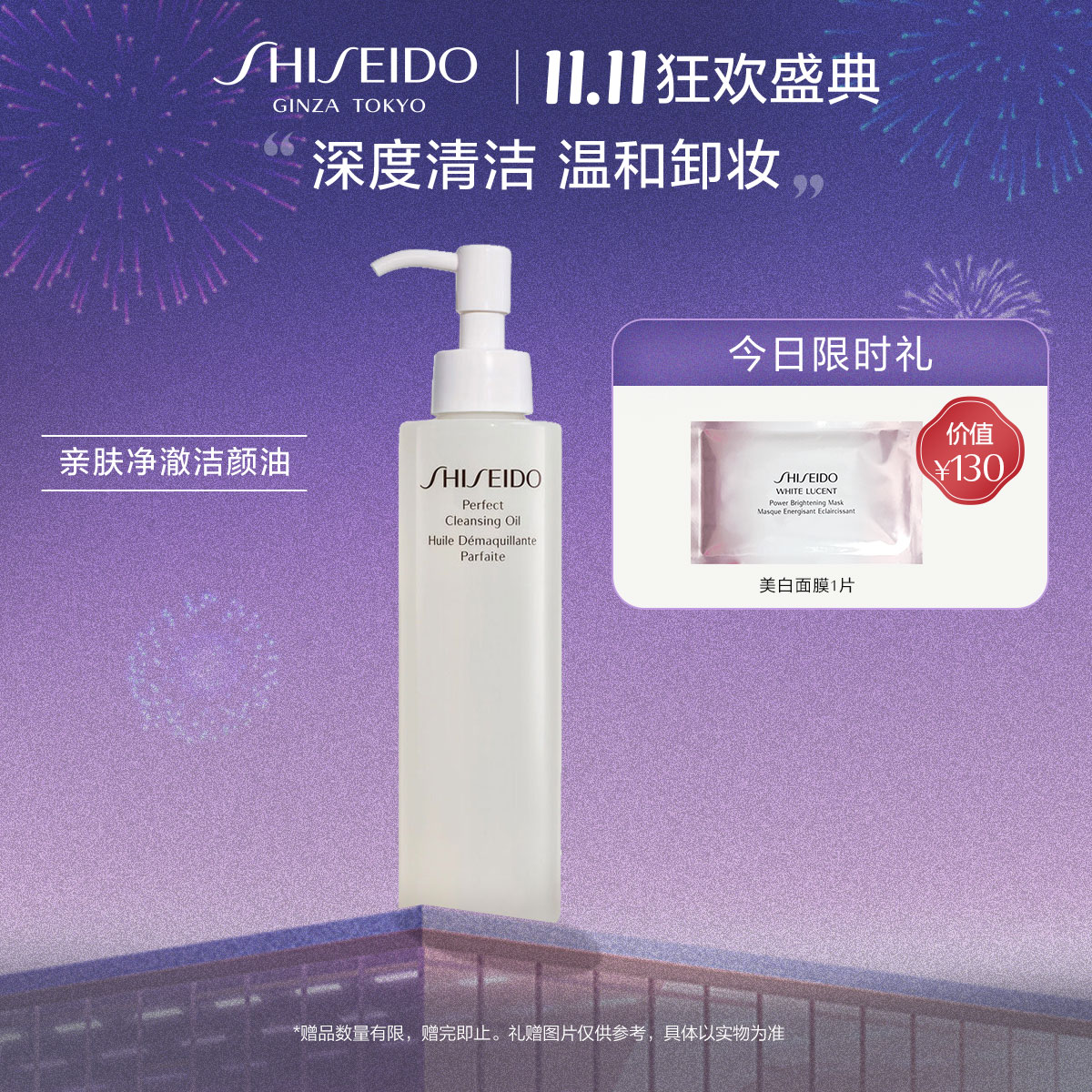 Giaran Product Image