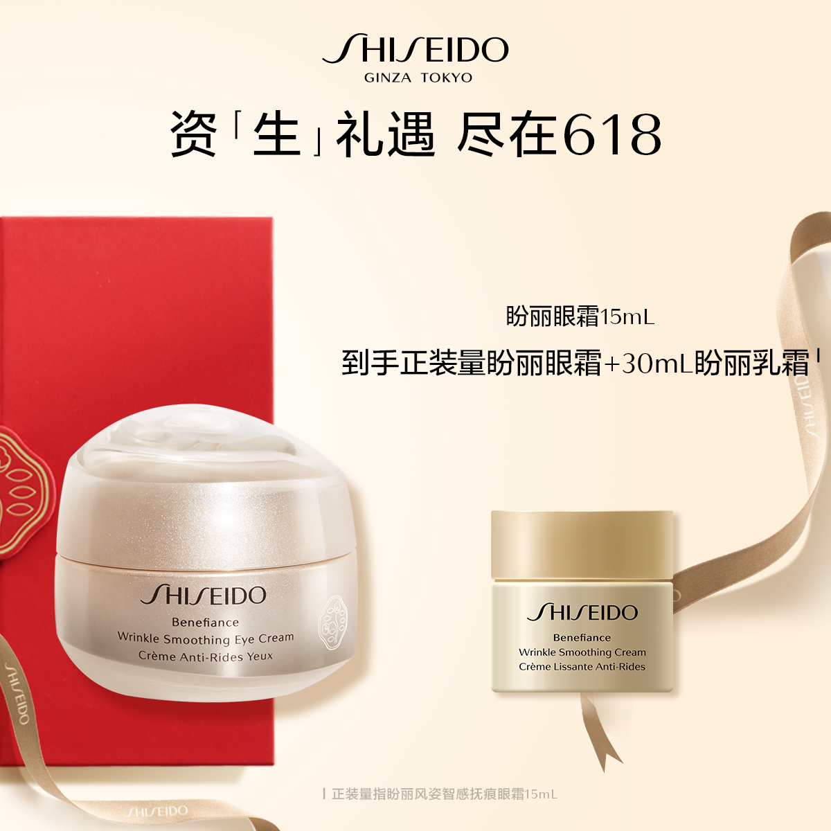 Giaran Product Image