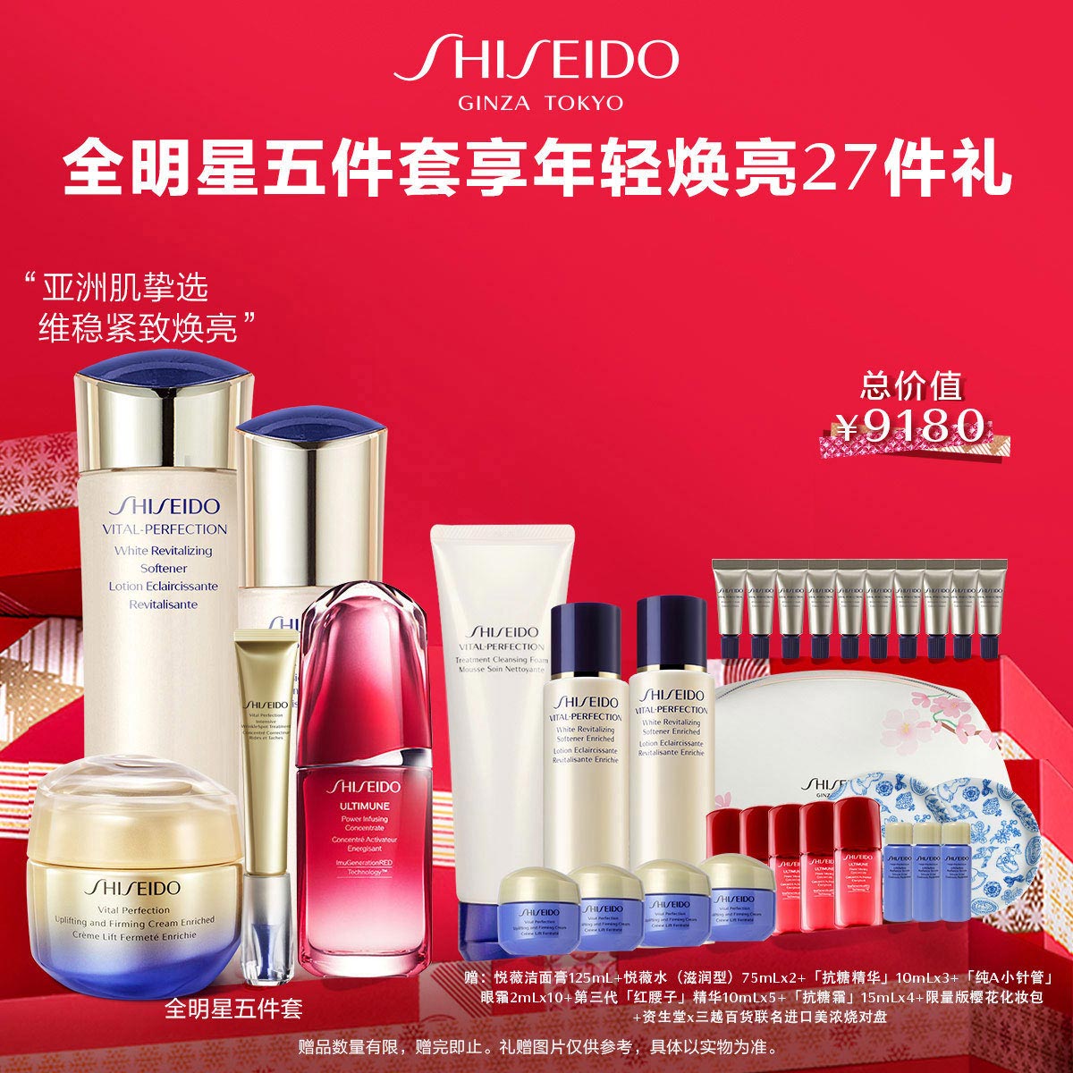 Giaran Product Image