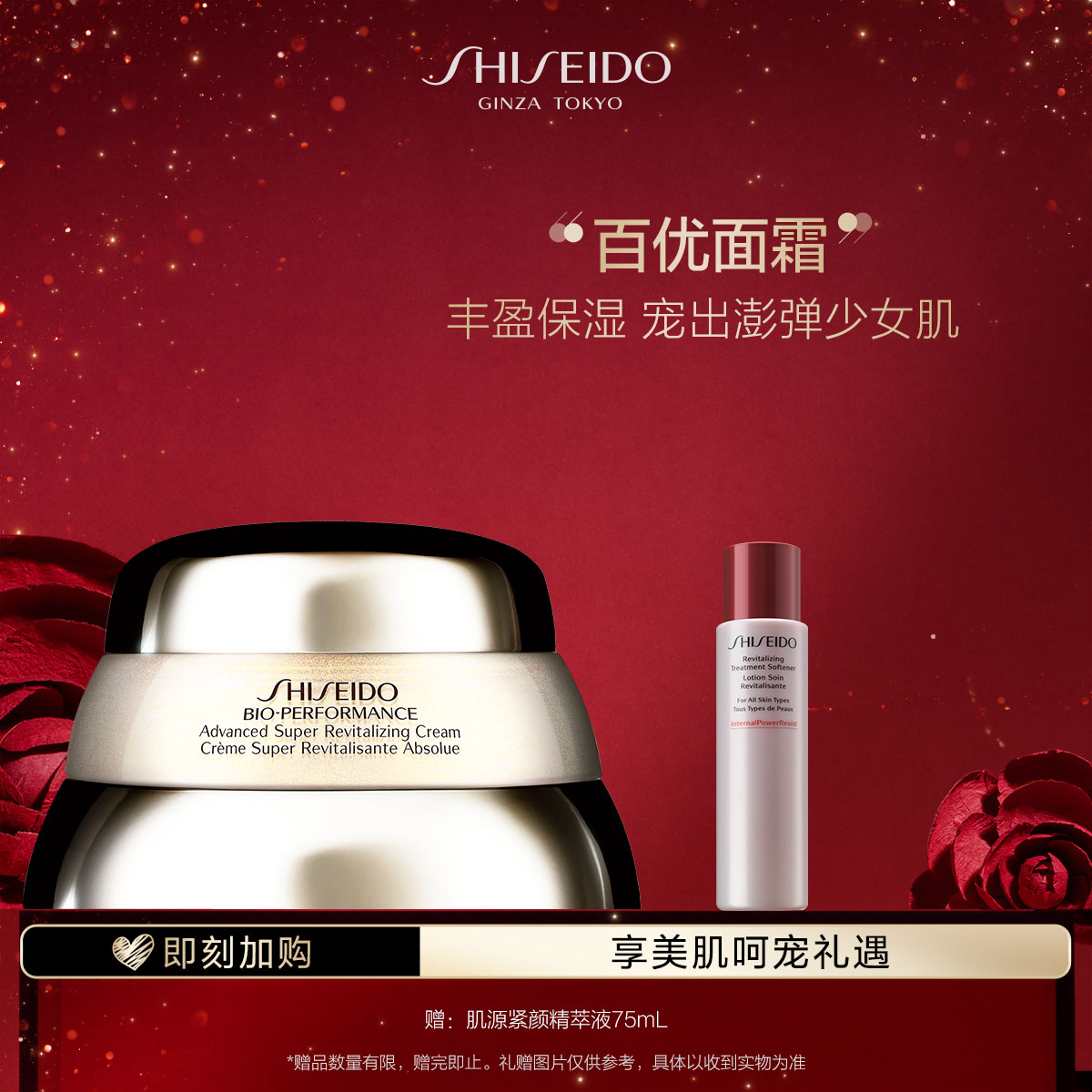 Giaran Product Image