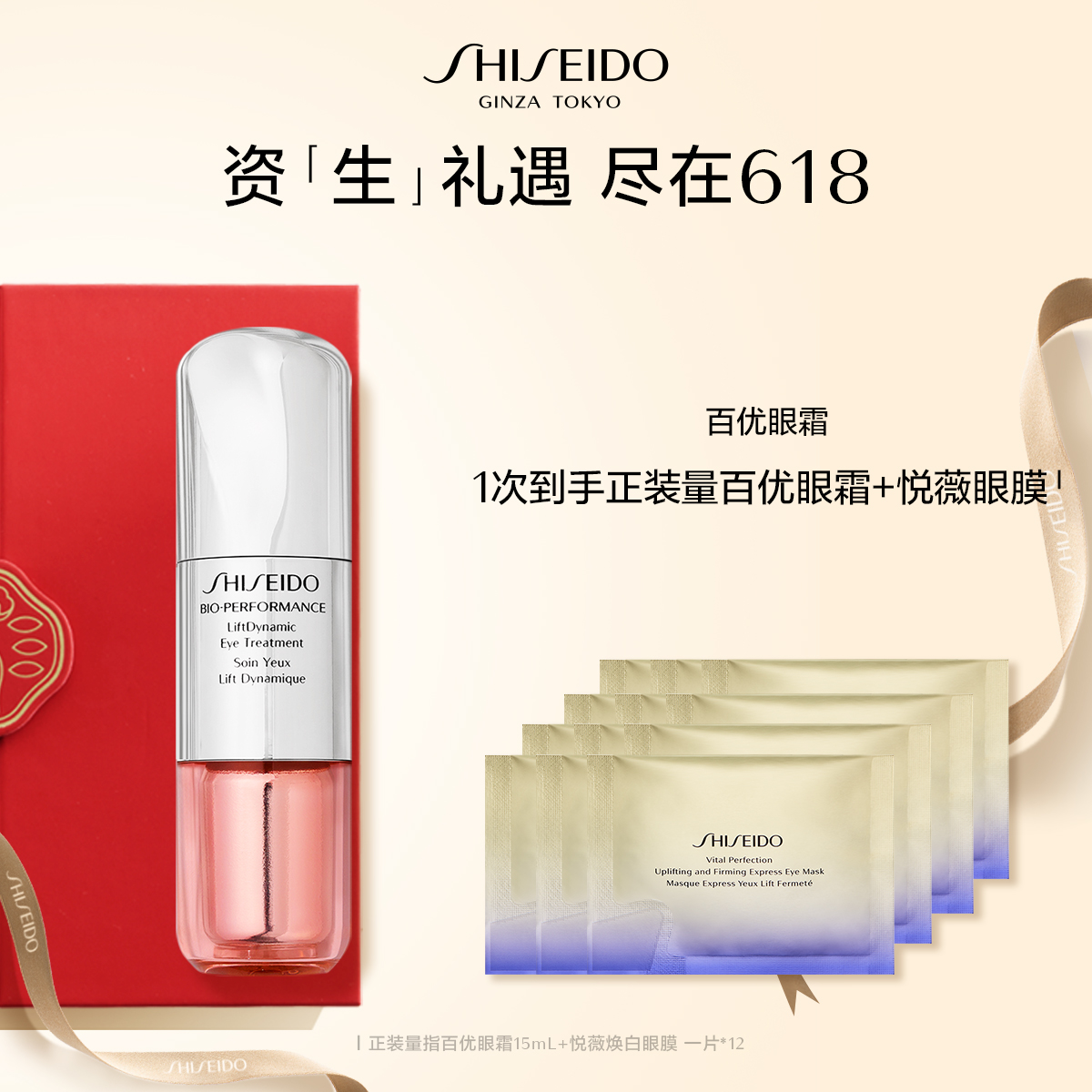 Giaran Product Image