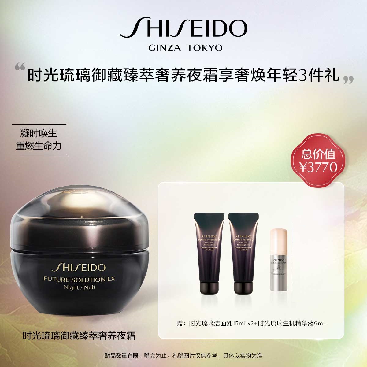 Giaran Product Image
