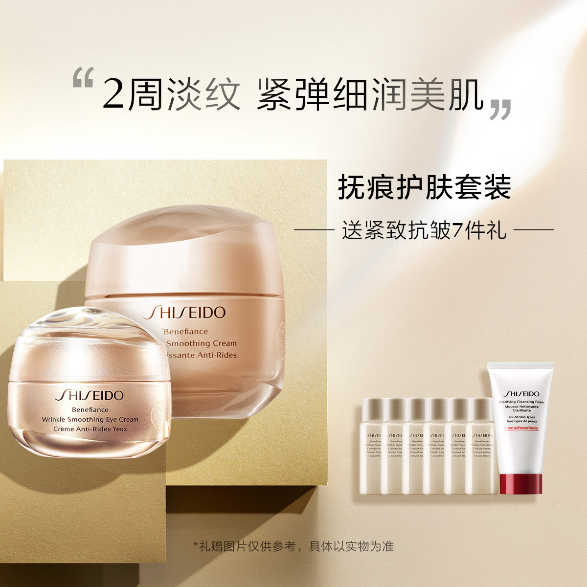 Giaran Product Image