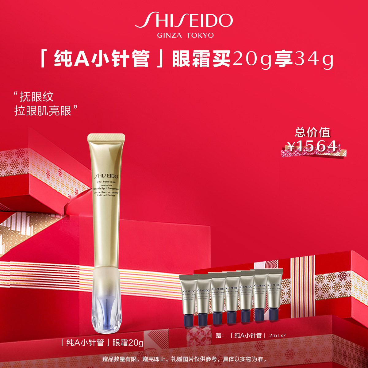 Giaran Product Image