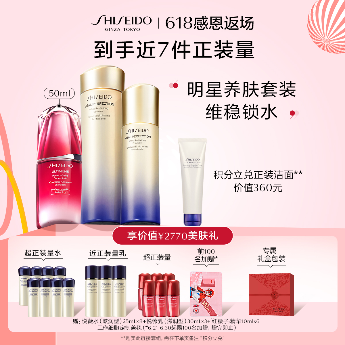 Giaran Product Image