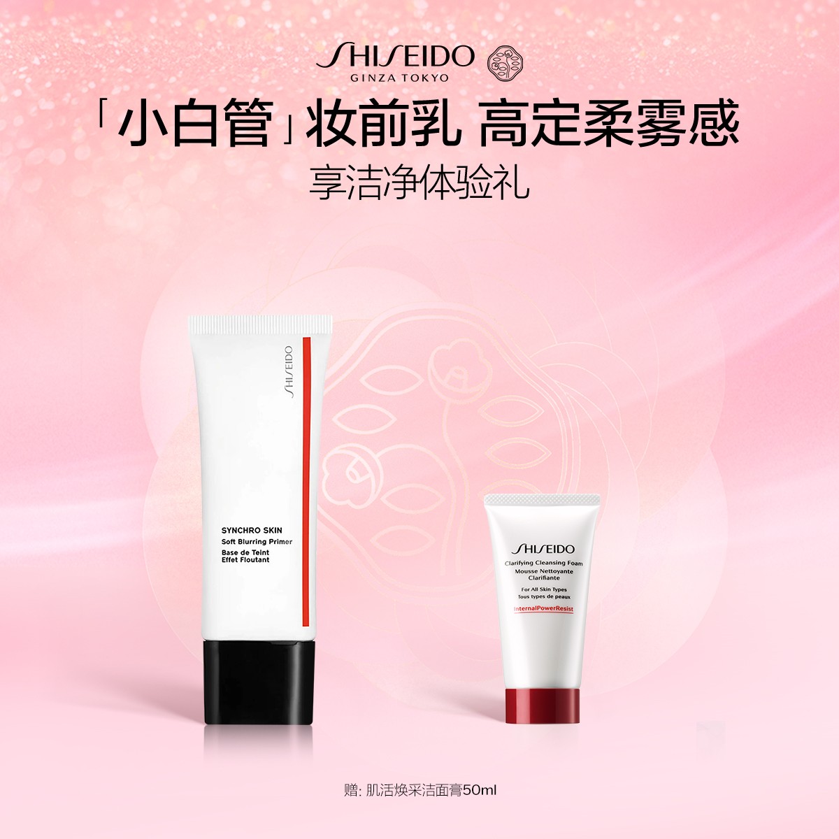 Giaran Product Image