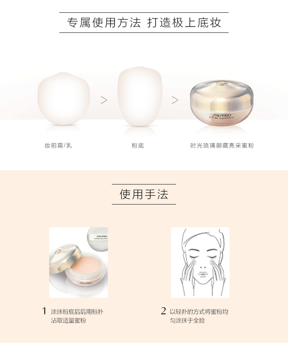 资生堂散粉