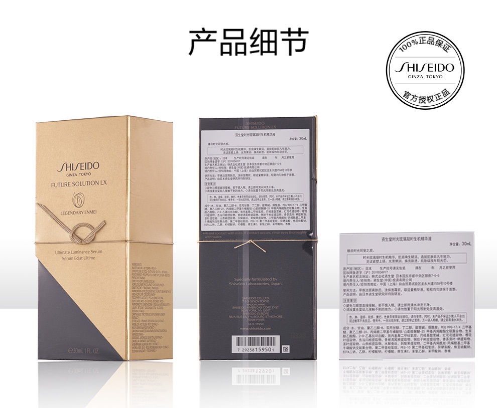 时光琉璃精华