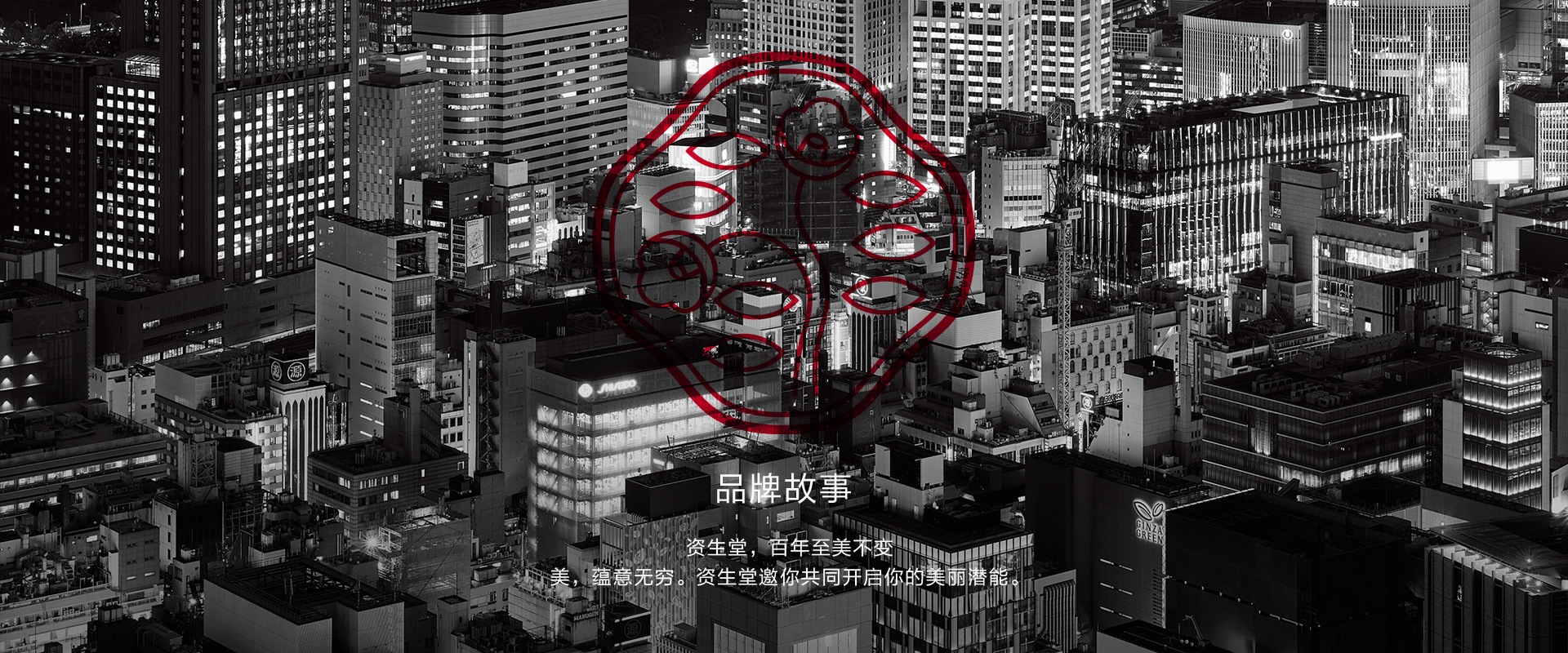 资生堂
