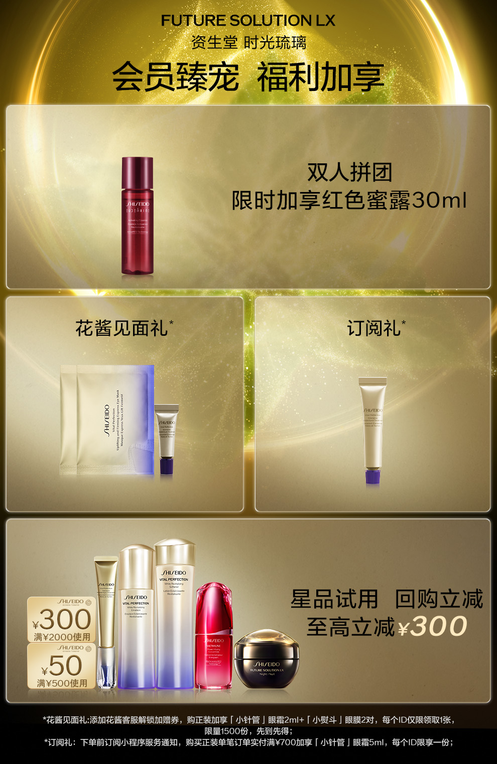 时光琉璃