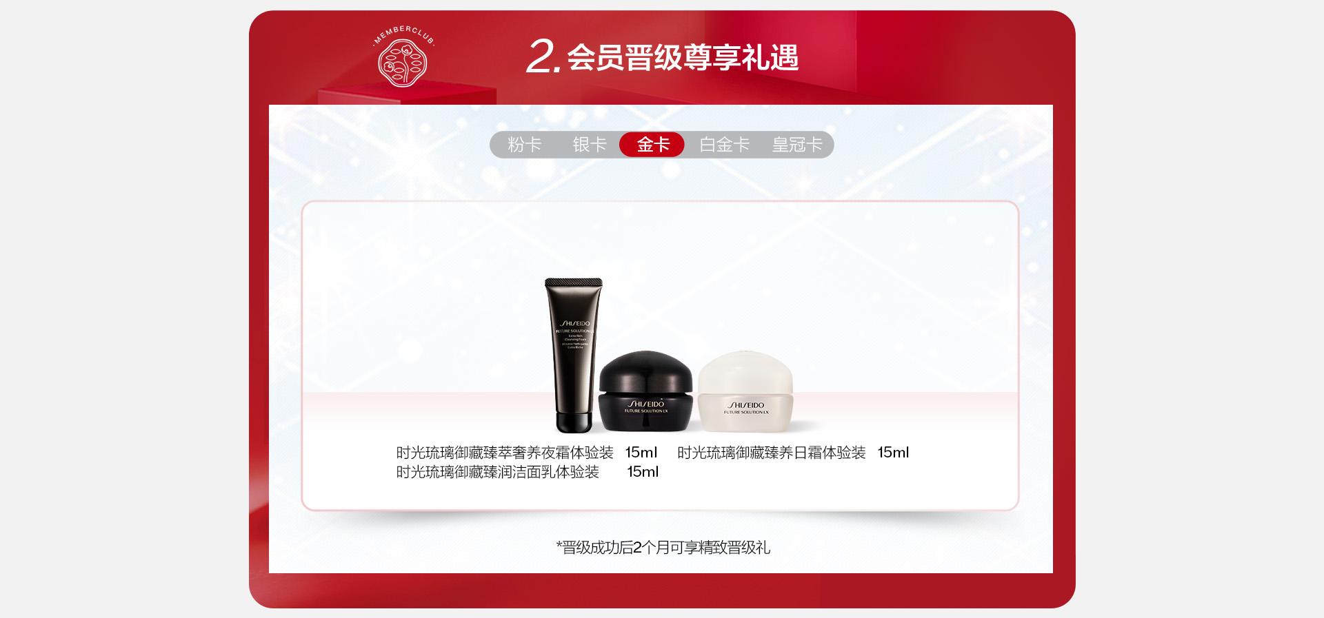SHISEIDO shiseido
