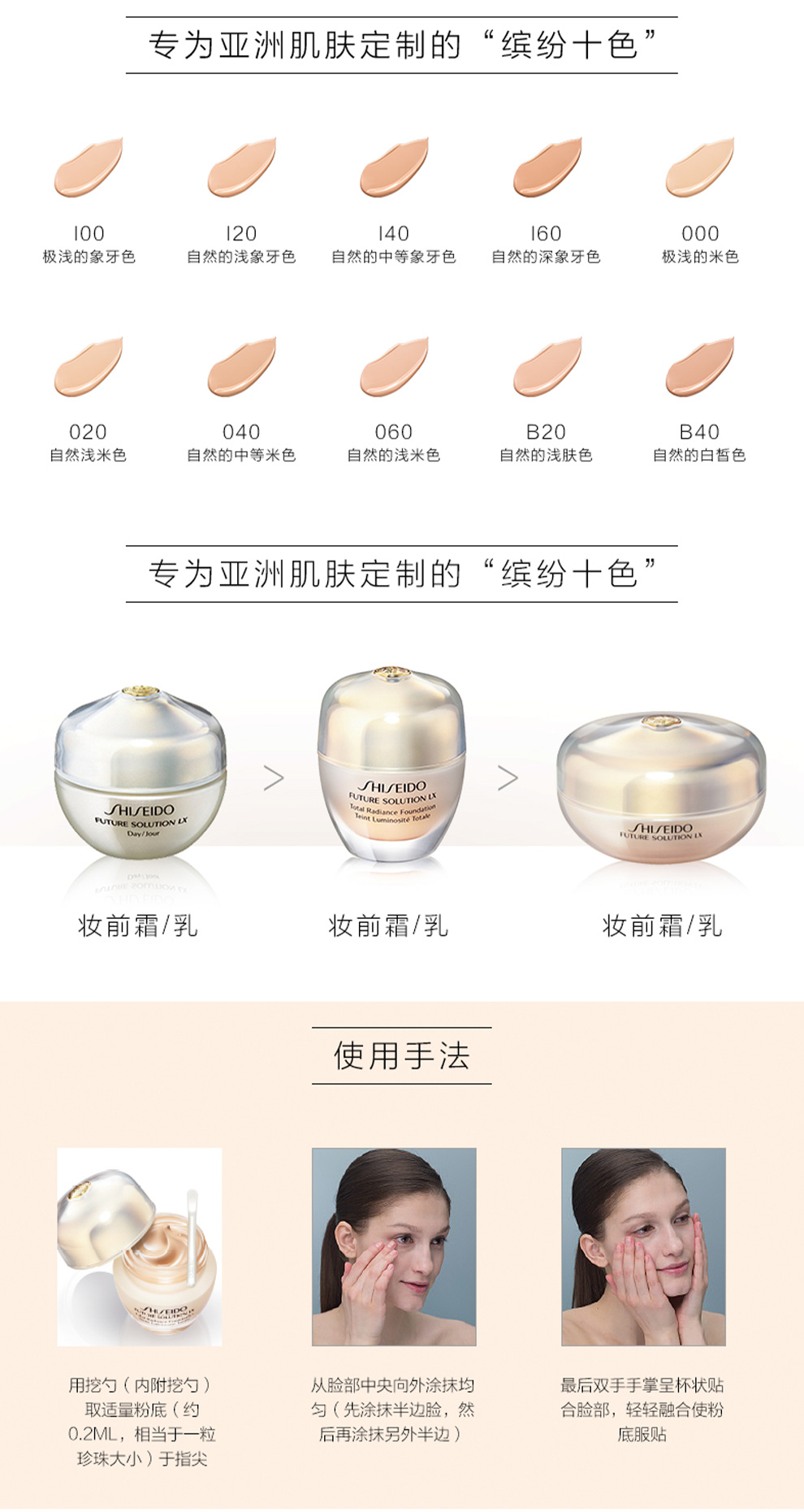 资生堂粉底液