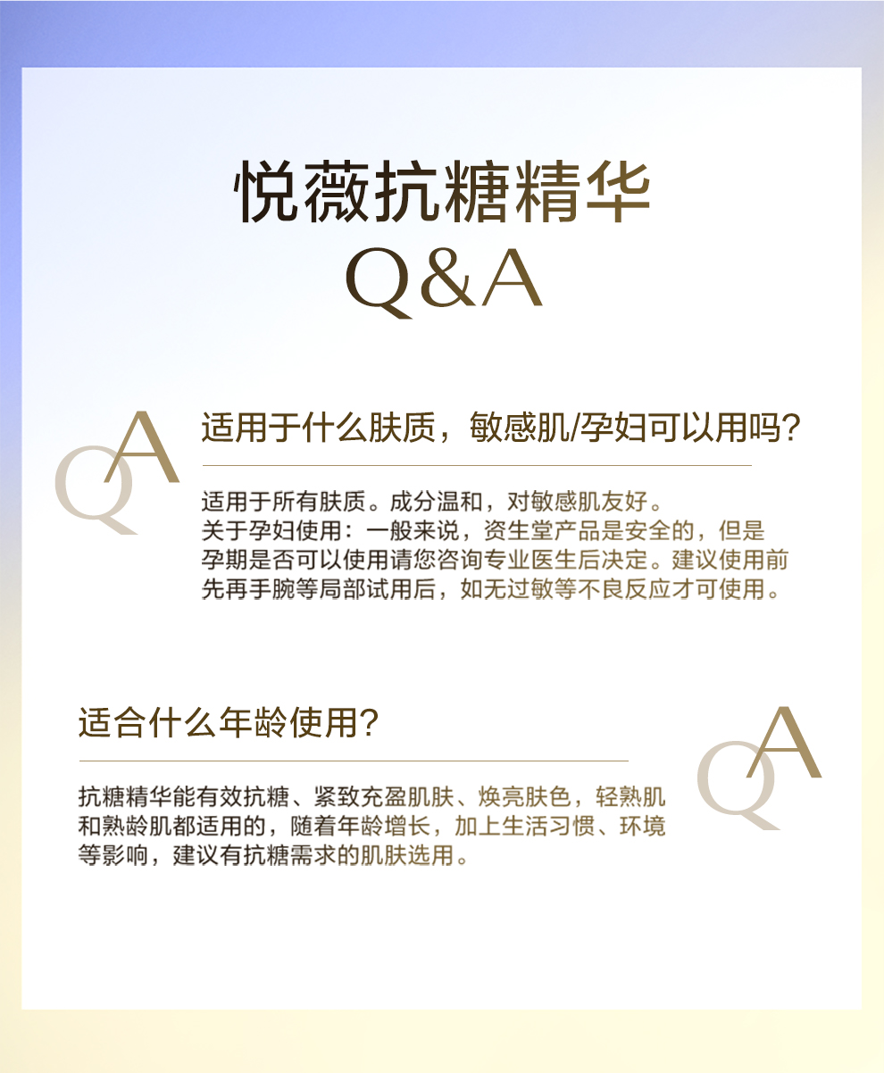 悦薇