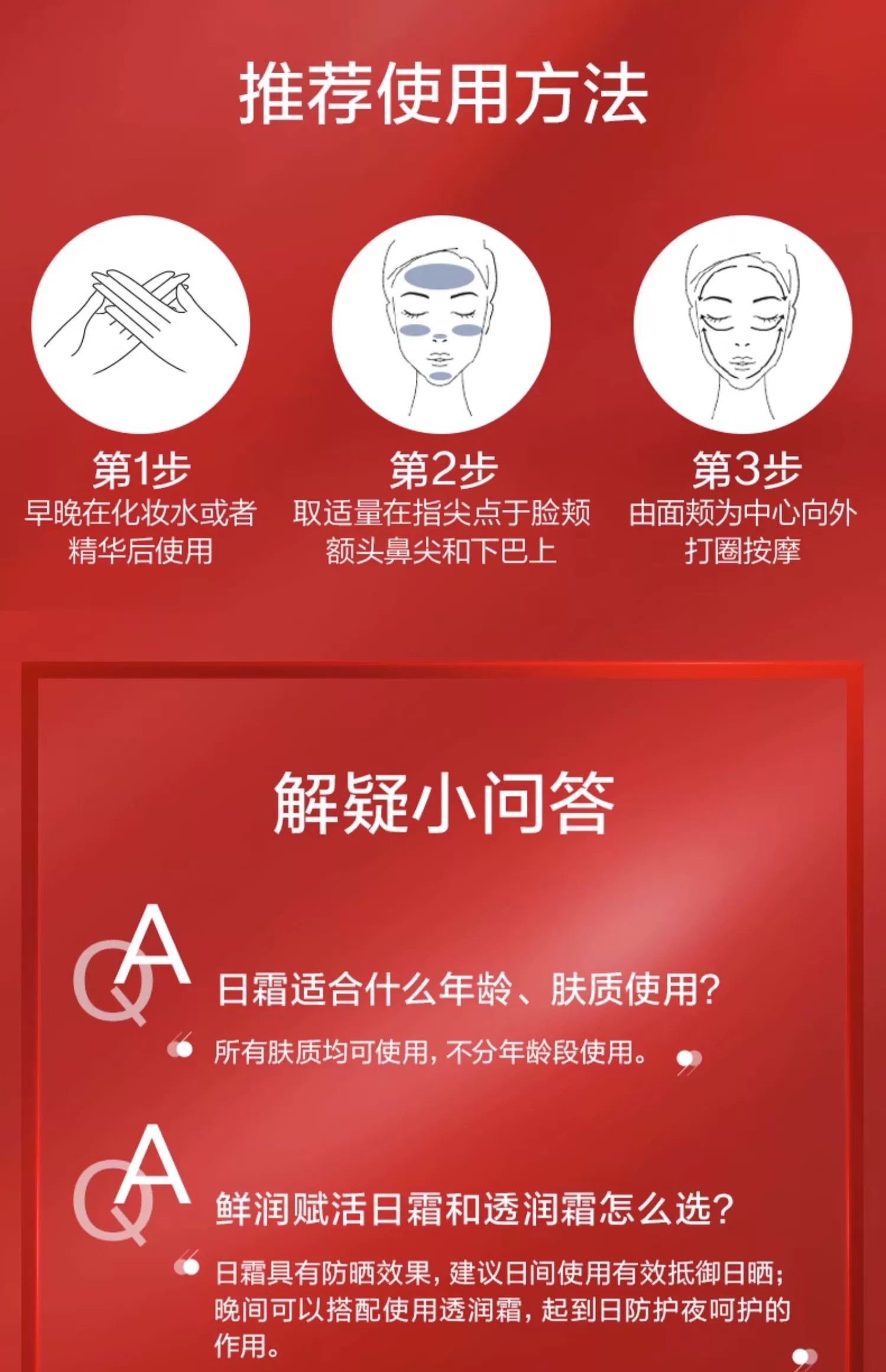 资生堂面霜