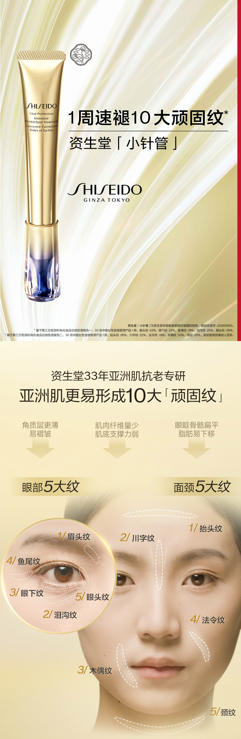 悦薇眼霜